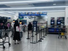-山姆会员商店(上海浦东店)