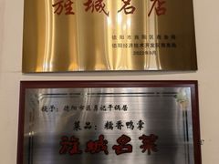 -勇记干锅居(德阳店)