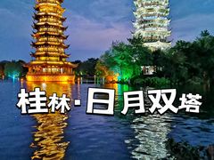 -日月双塔文化公园