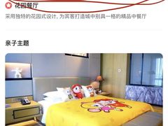 -天津东凯悦酒店