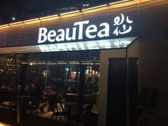门面-BeauTea水仙(coco park店)