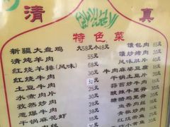 菜单-清真新疆特色餐厅(红埠街店)