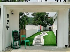 -何适山庄 ·可团建(水长城P2停车场店)