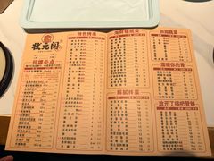 -状元阁烧烤(新华路总店)