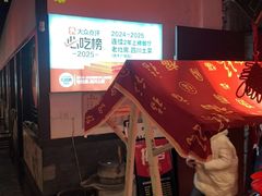 -老灶房-四川土菜(铁牛广场店)