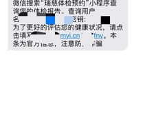 -瑞慈体检上海闵行机构