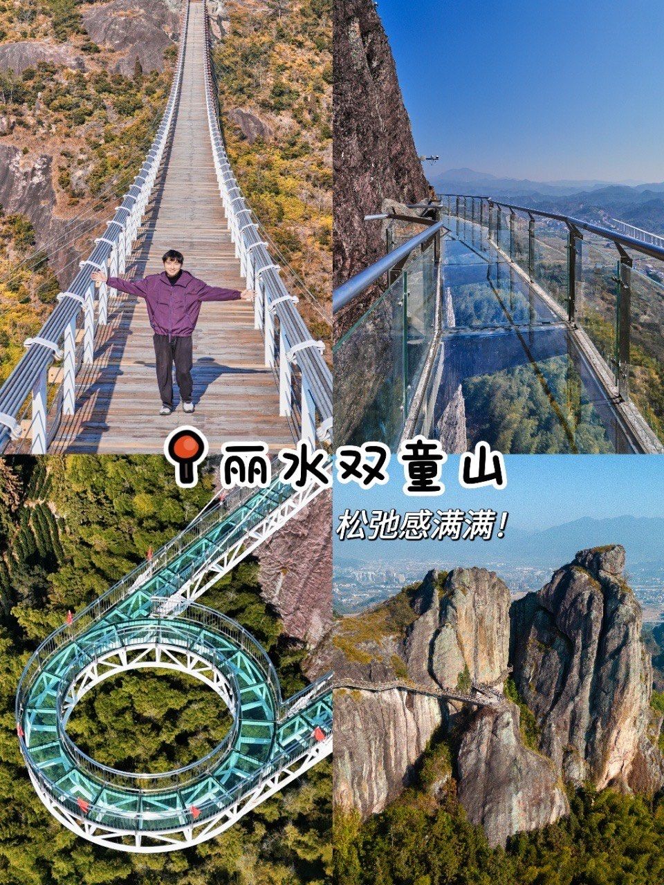 丽水松阳双童山真的很适合慢慢逛