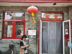 门面-赵府街副食店