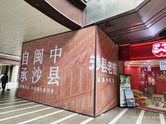 -万科美好广场