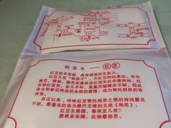 -红豆园(文林街店)