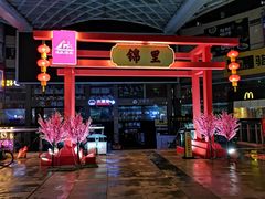 门面-民信老铺(东方广场店)