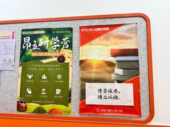 -昂立青少儿成长中心(宝山万达校区)