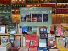 -三联韬奋书店(宽窄巷子店)