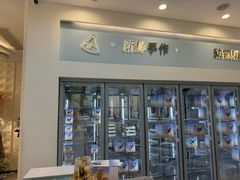 -山与蓝·轻糖鲜果蛋糕(勒泰店)