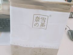 -奈雪的茶(市百一店)