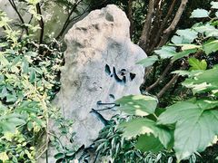 -上海方塔园