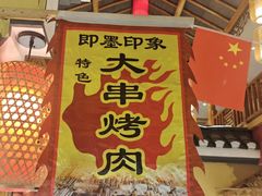 -即墨印象