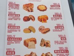 -富贵面包公司(运河店)