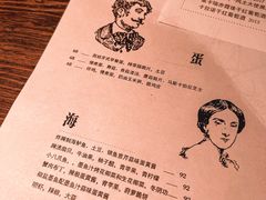 菜单-Ocean's Table 欧舍