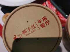 -杯子红牛排(创意产业园店)