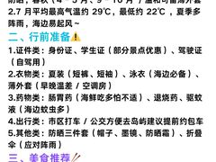-日照海滨国家森林公园