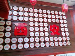 -乡党臊子面(丰庆公园店)