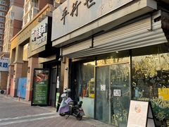门面-平行世界·猫咖(首经贸店)