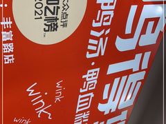 -鸭小妹鸭血粉丝(老门东店)