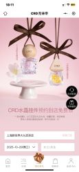 -CRD克徕帝(上海凯德晶萃广场店)