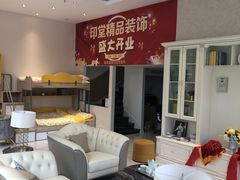 -印堂精品装饰丨一站式装修(宜山店)