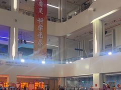 -诚毅科技探索中心