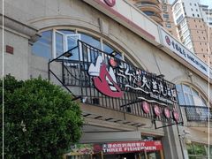 -三个渔夫·蒸汽海鲜(五大道店)