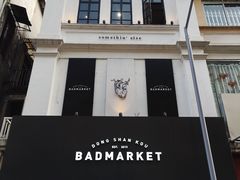 -Badmarket(庙前西街店)