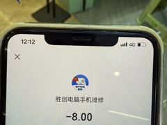 -胜创电脑手机维修(浦江城市生活广场店)