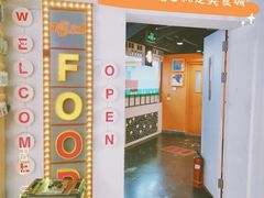 -第5大道精品休闲购物广场