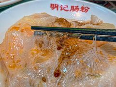 -西关明记肠粉(荔枝湾店)
