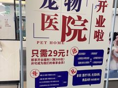-半岛宠物医院24小时(西派城店)