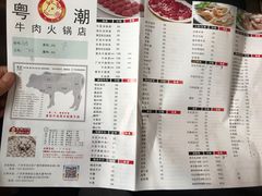 -粤潮牛肉火锅店(江南大道店)