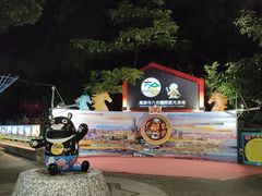 -六合夜市