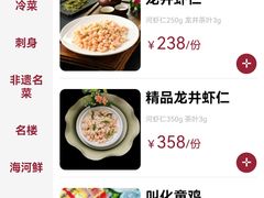 -楼外楼(西湖景区孤山路店)
