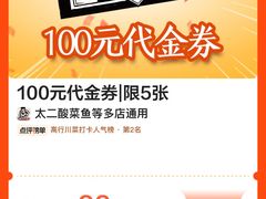 -太二酸菜鱼(中山龙之梦店)