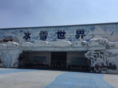 -石林冰雪海洋世界
