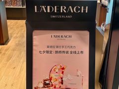 -Laderach 莱德拉(上海环贸iapm店)