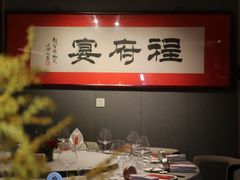 -程府宴-国宴(南长街·四合院店)