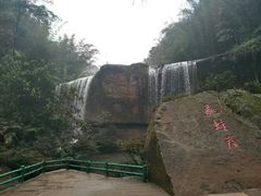 -四洞沟景区