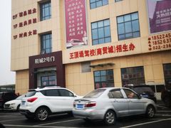 -万隆大胡同商业中心