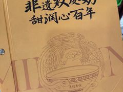 -民信老铺(华盖路店)