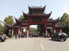 -车溪民俗旅游区