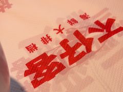 -不仔客海鲜·三亚老字号(第一市场店)