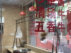 -福合埕牛肉丸(福平路店)